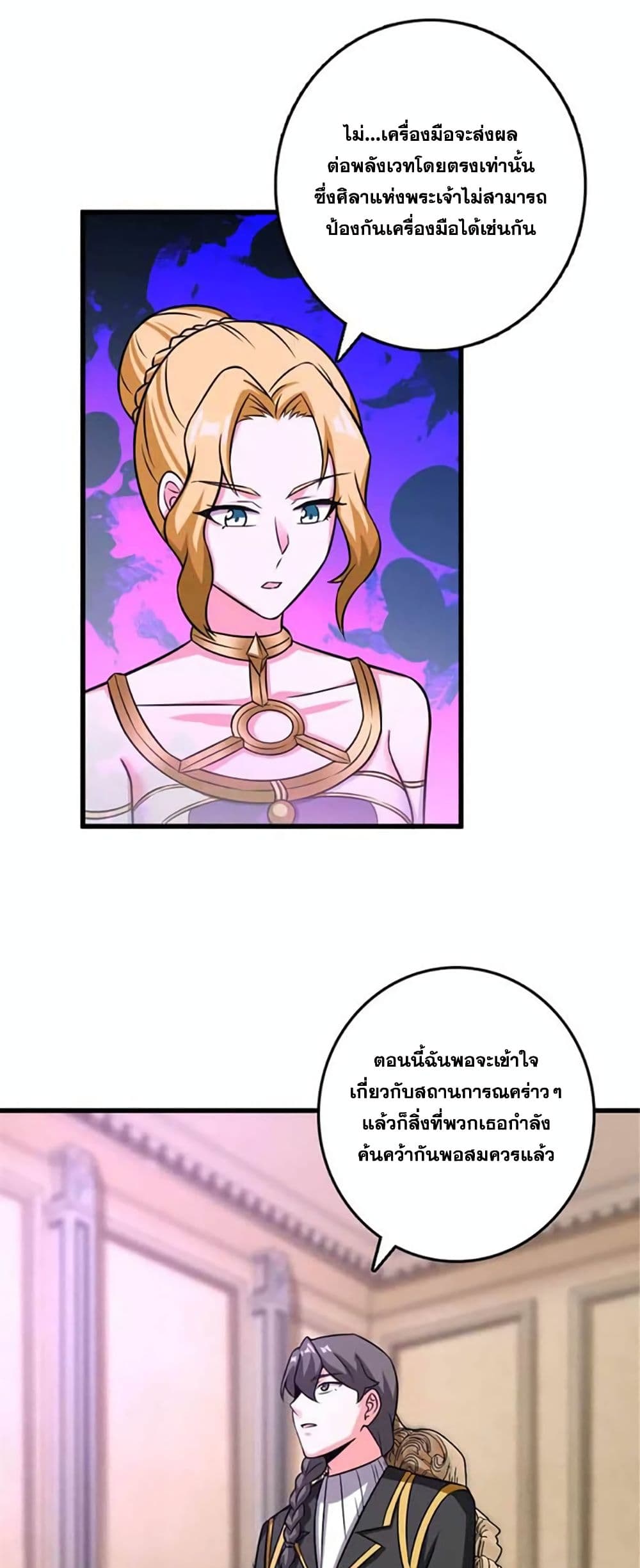 Release That Witch page 10