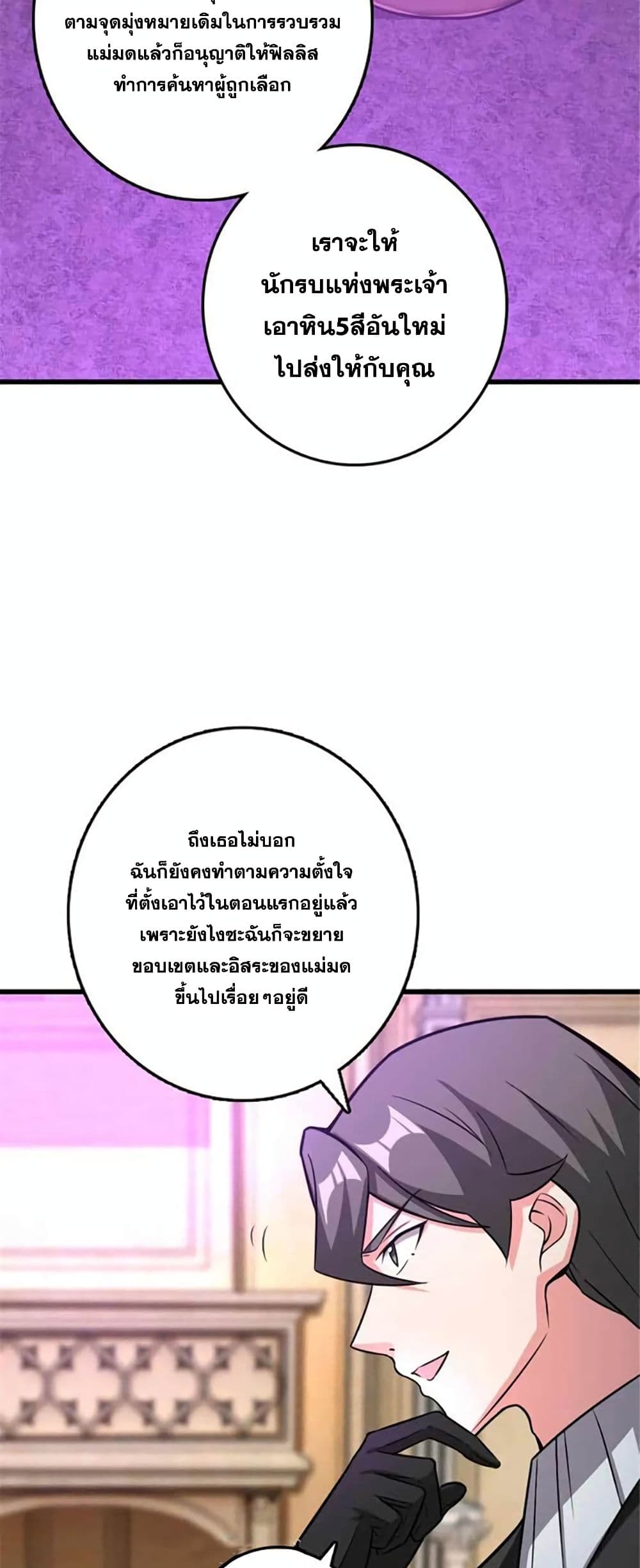 Release That Witch page 13