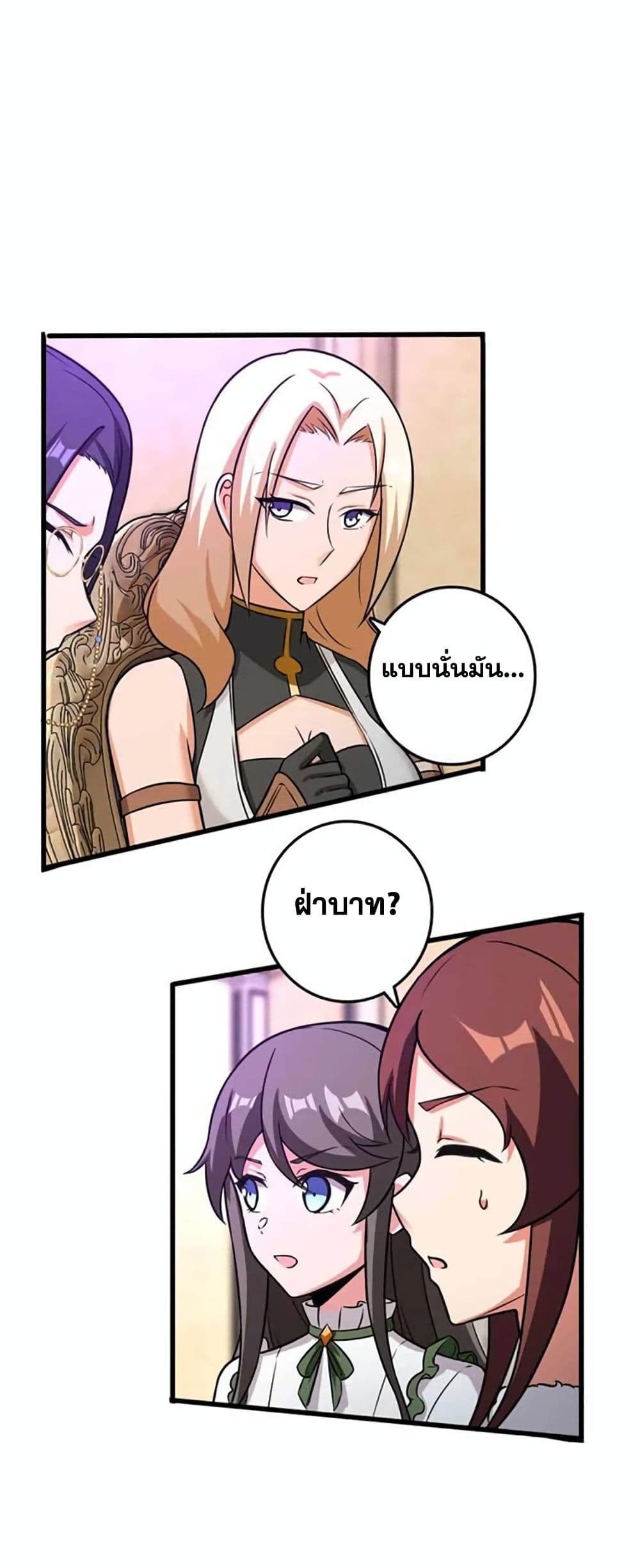 Release That Witch page 15