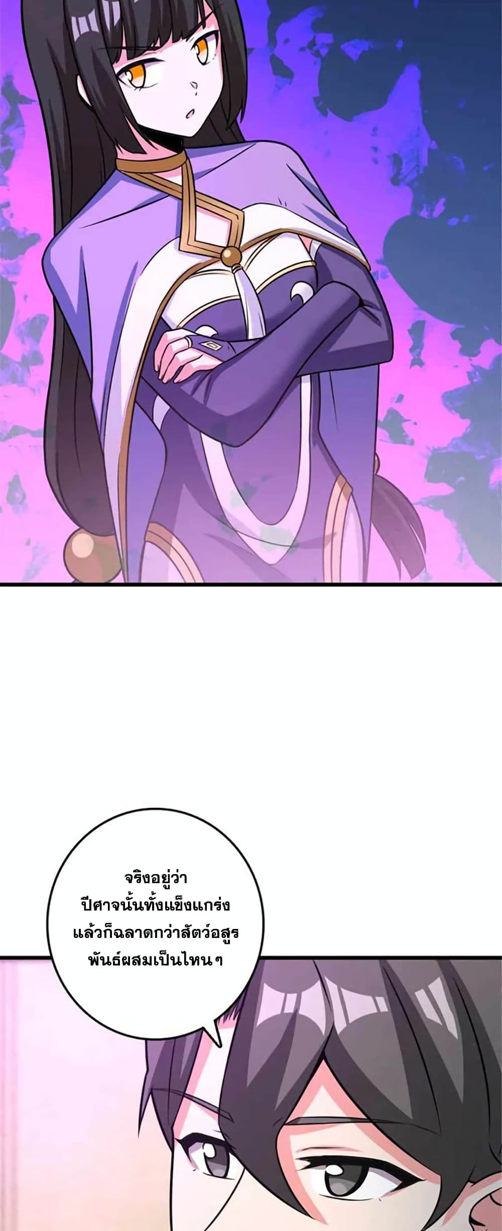 Release That Witch page 18