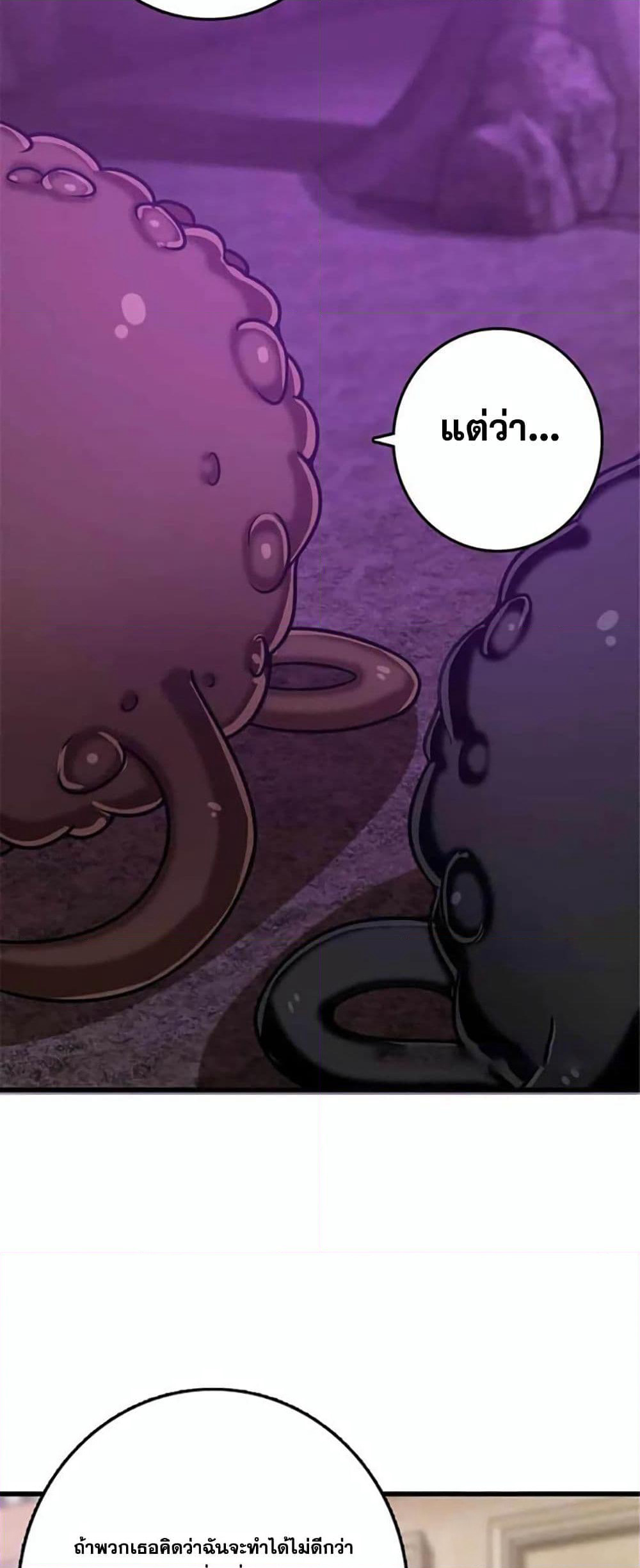 Release That Witch page 21