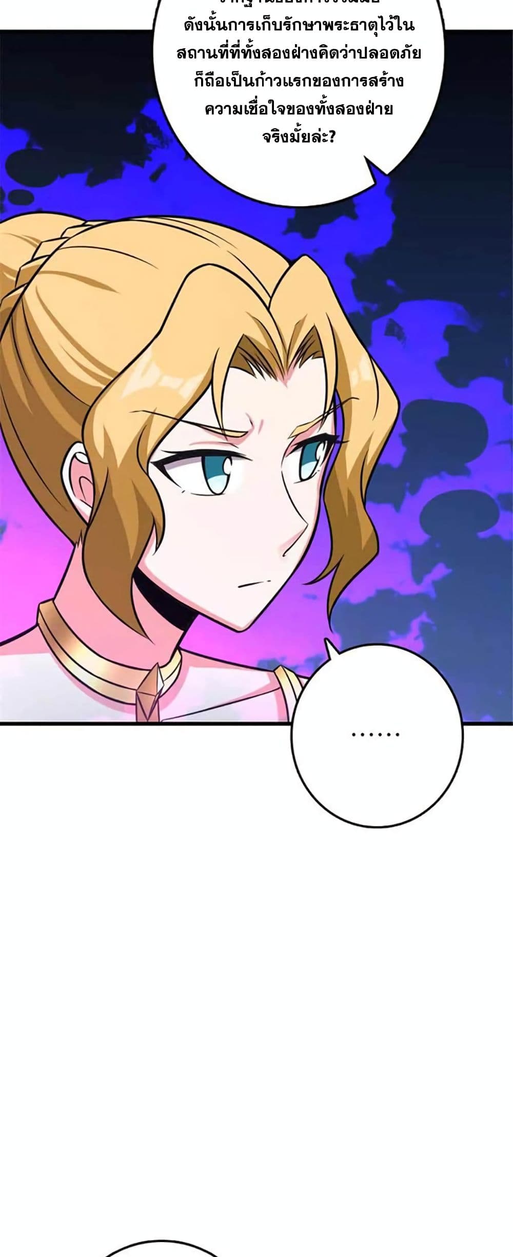 Release That Witch page 23