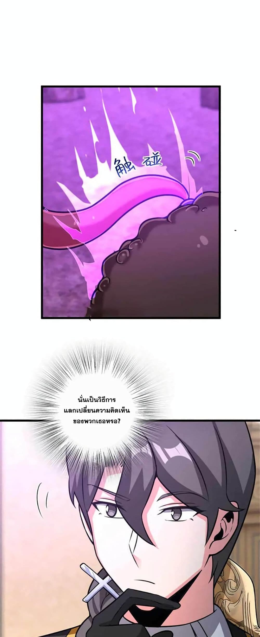 Release That Witch page 25