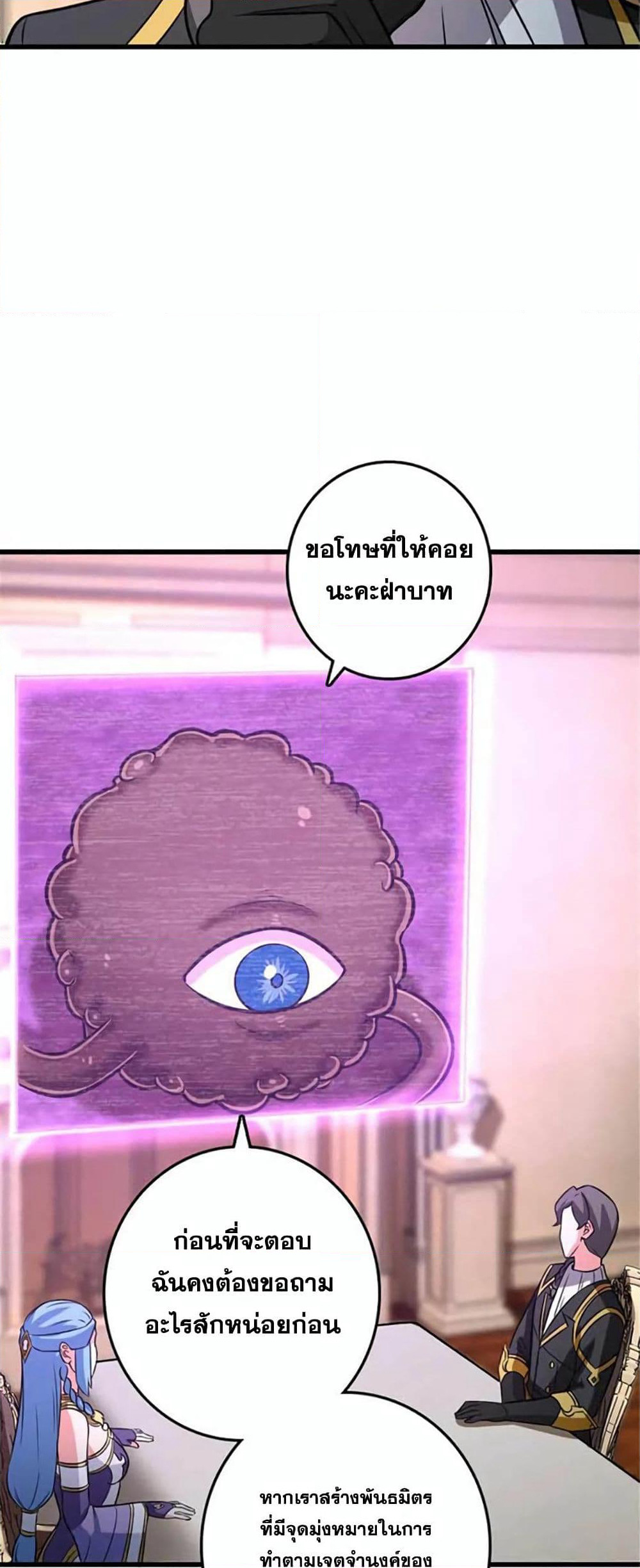 Release That Witch page 26