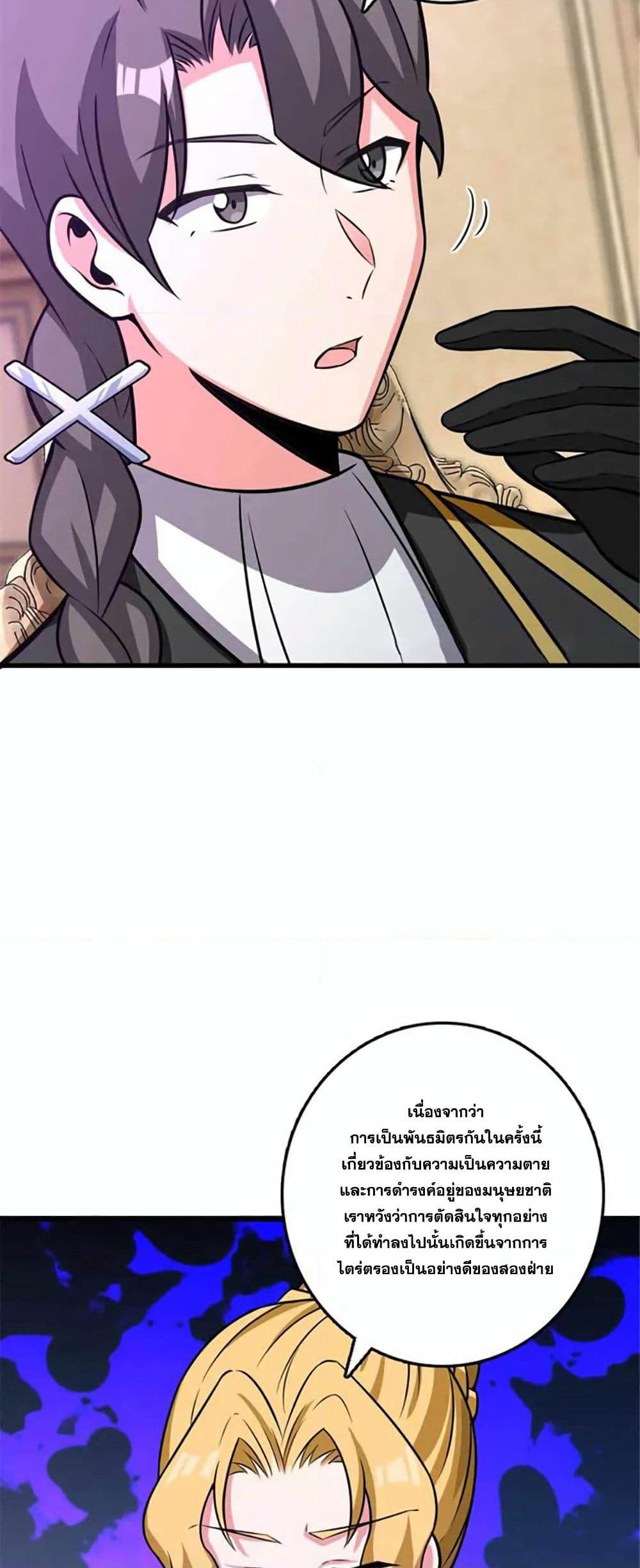 Release That Witch page 28