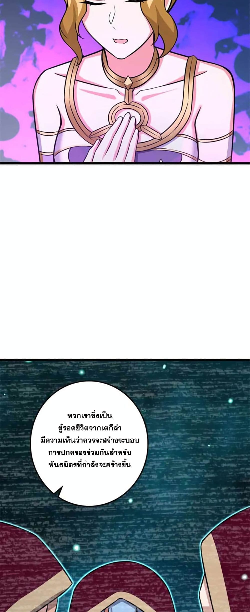 Release That Witch page 29