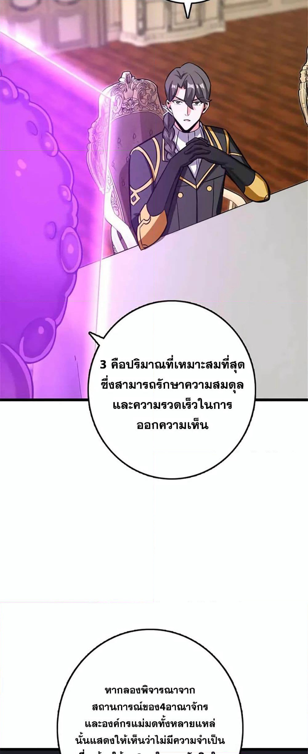 Release That Witch page 31
