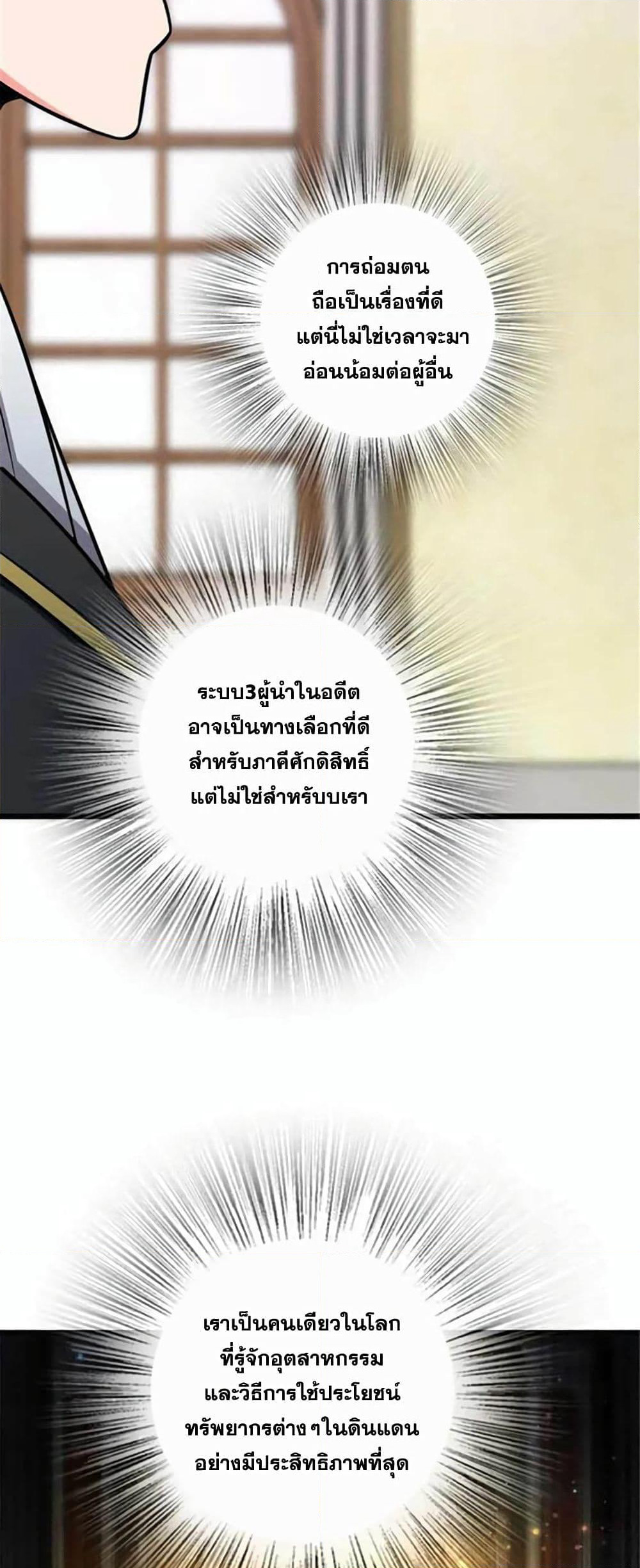 Release That Witch page 36