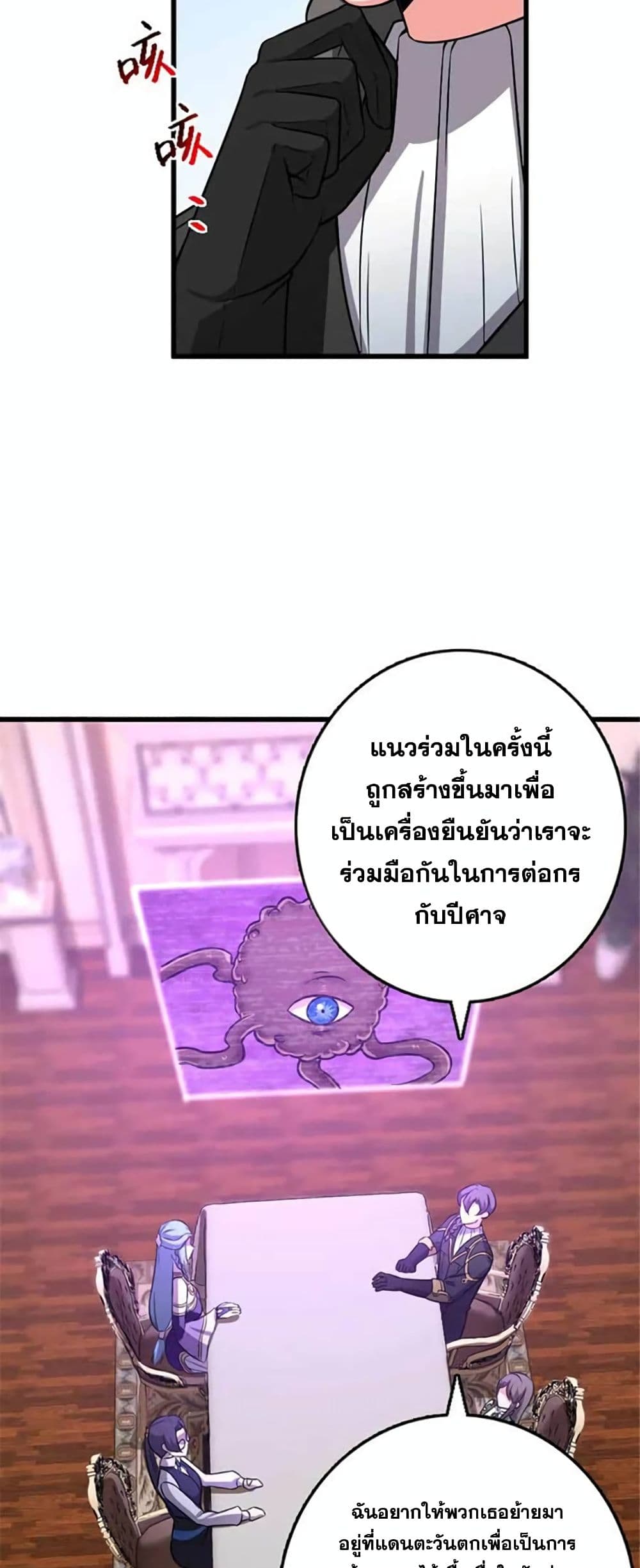 Release That Witch page 38