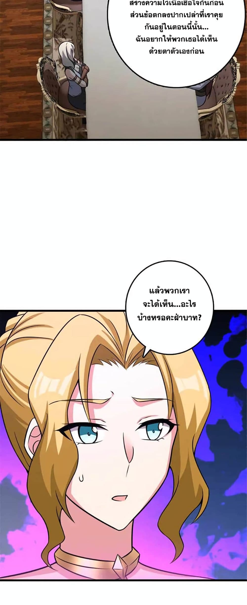 Release That Witch page 39