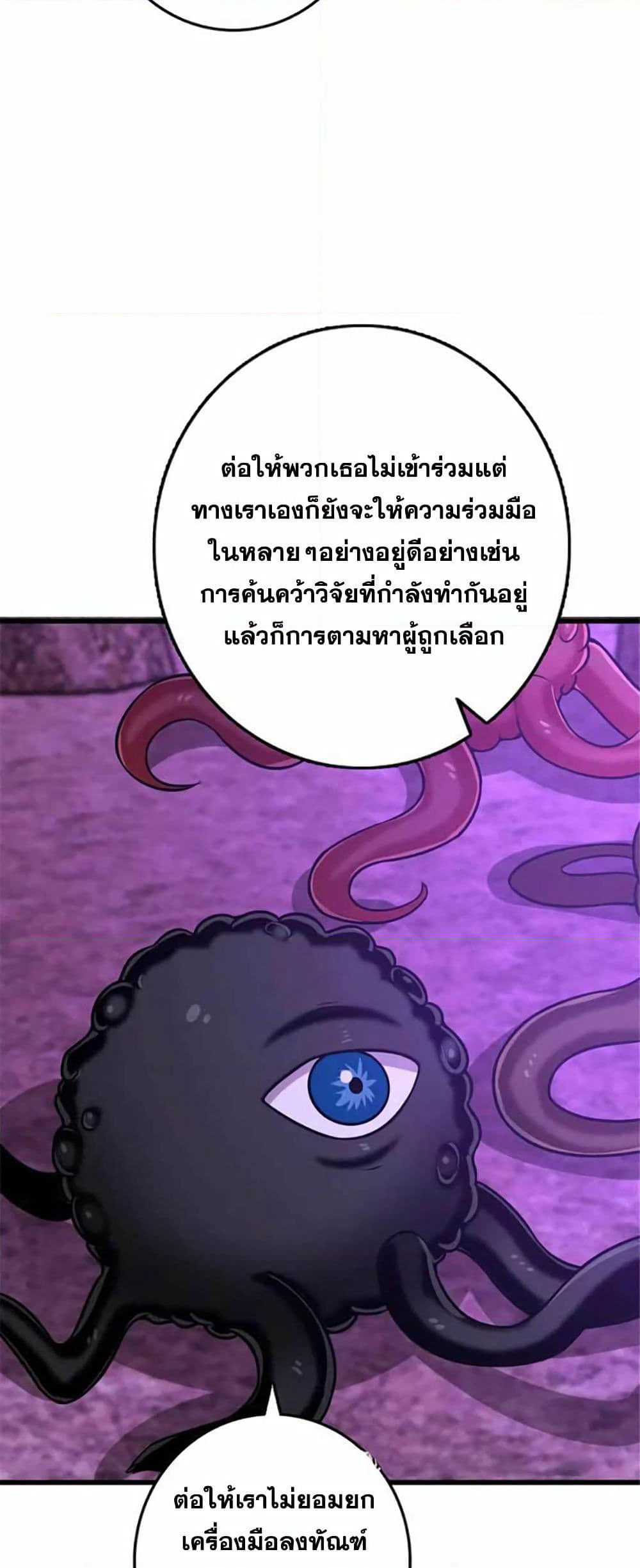 Release That Witch page 41