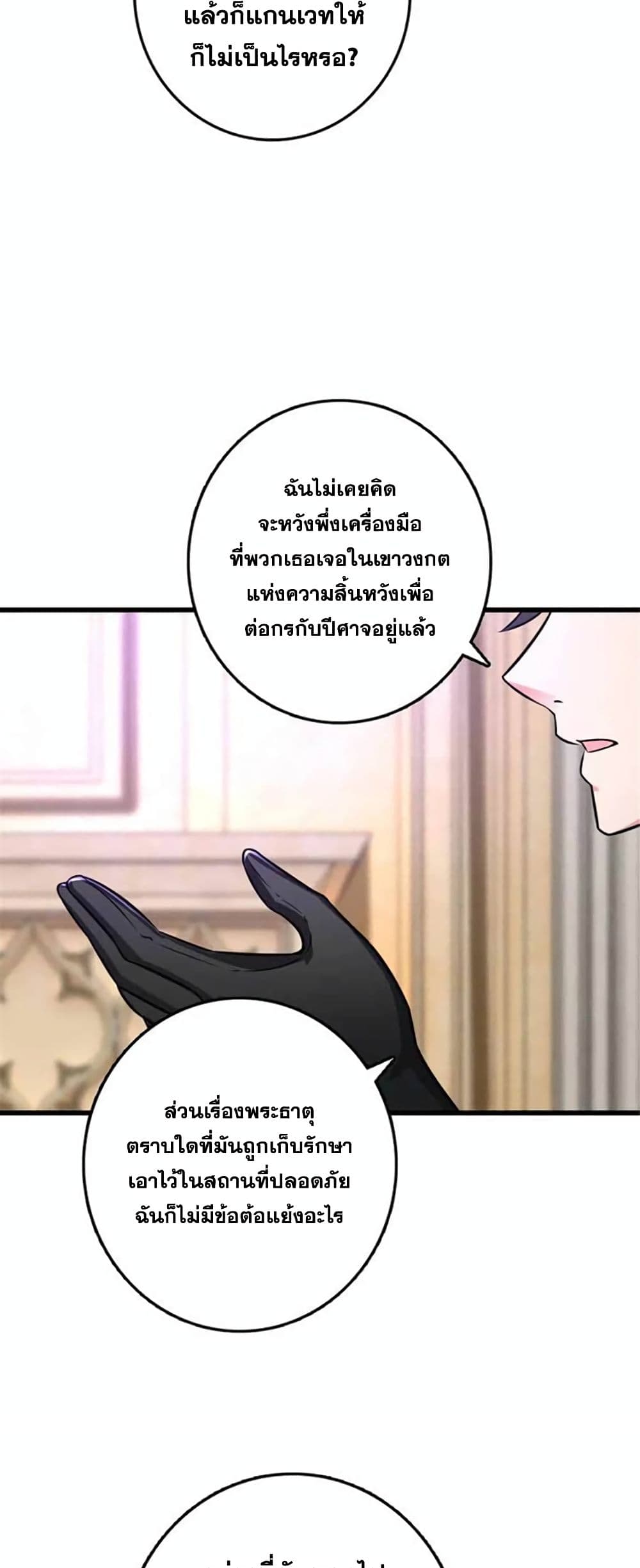 Release That Witch page 42
