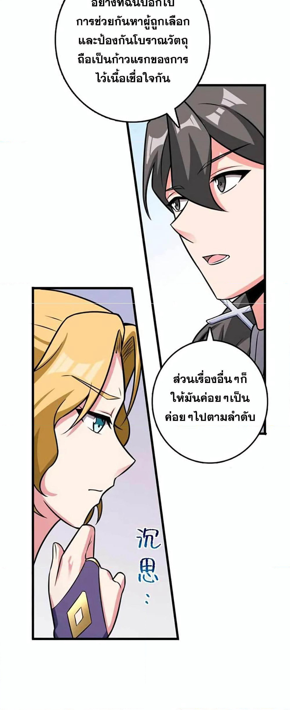 Release That Witch page 43