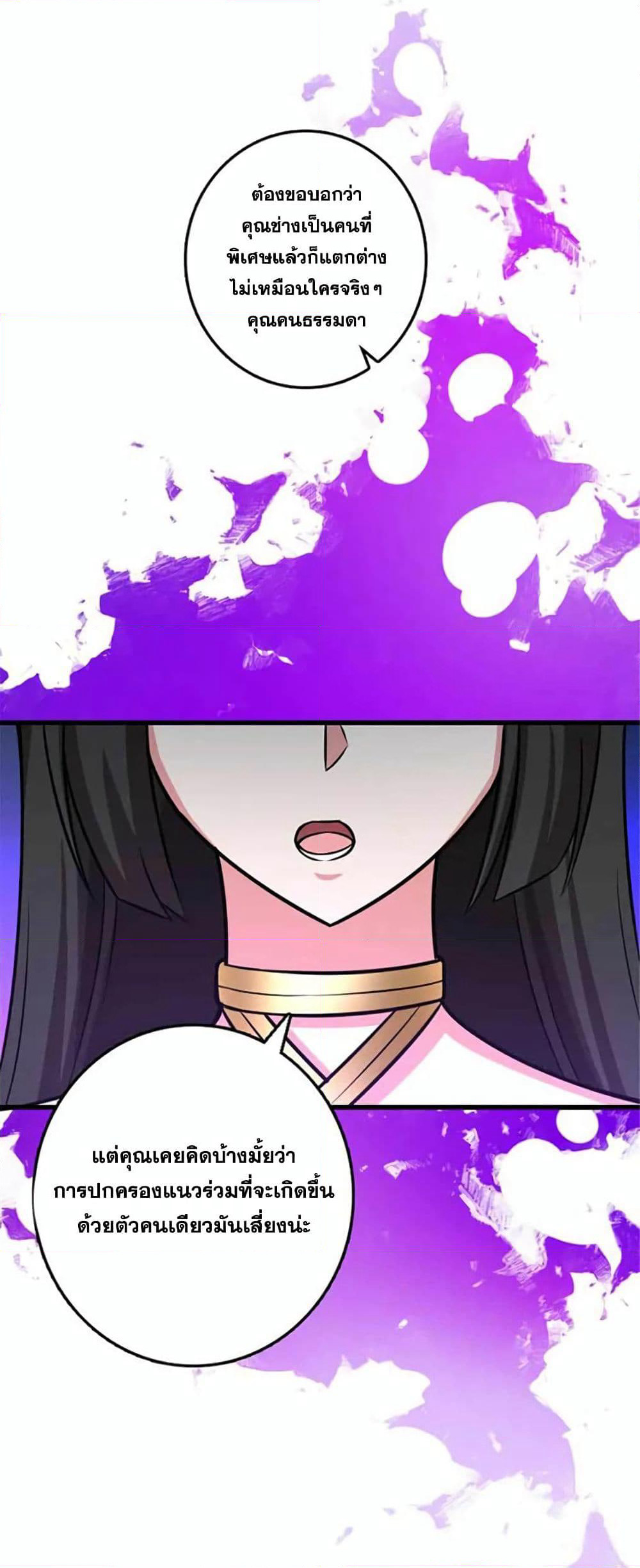 Release That Witch page 44