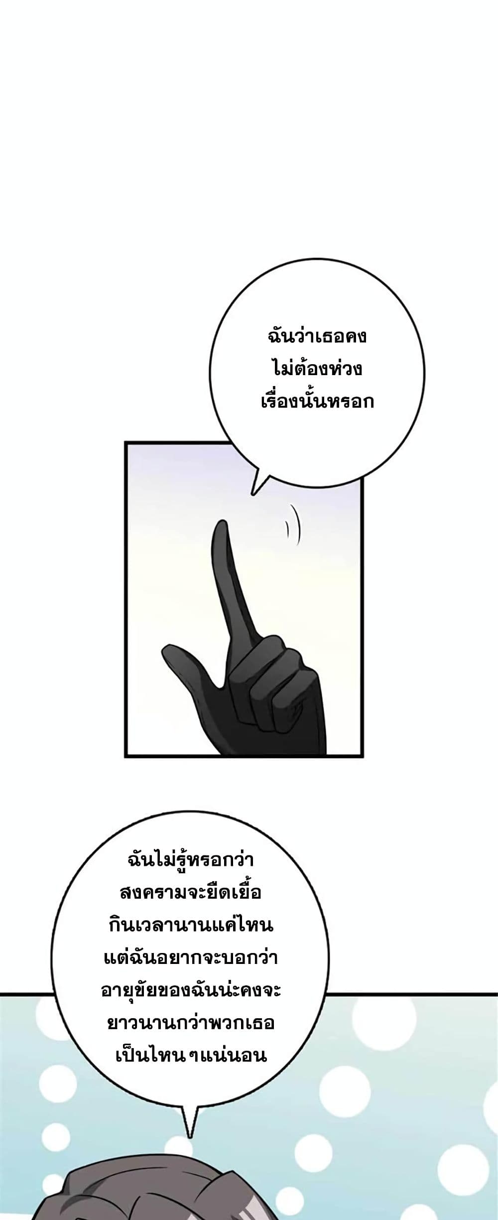 Release That Witch page 47