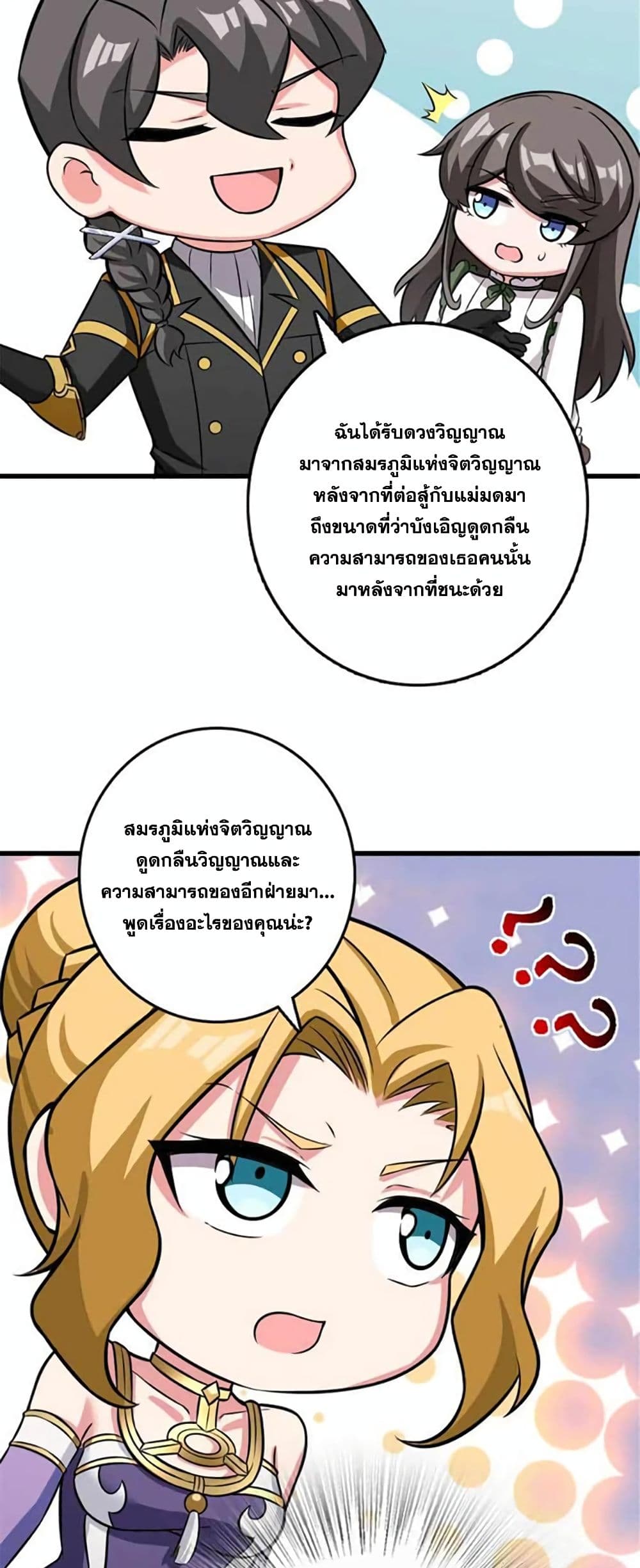 Release That Witch page 48