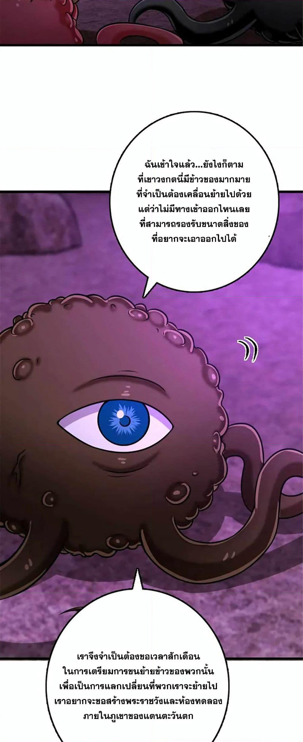 Release That Witch page 50