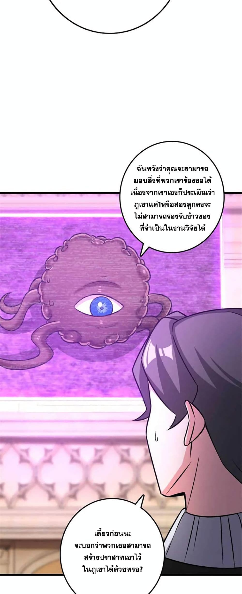 Release That Witch page 51