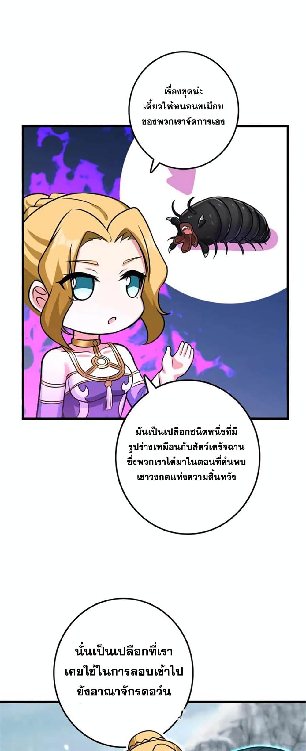Release That Witch page 53