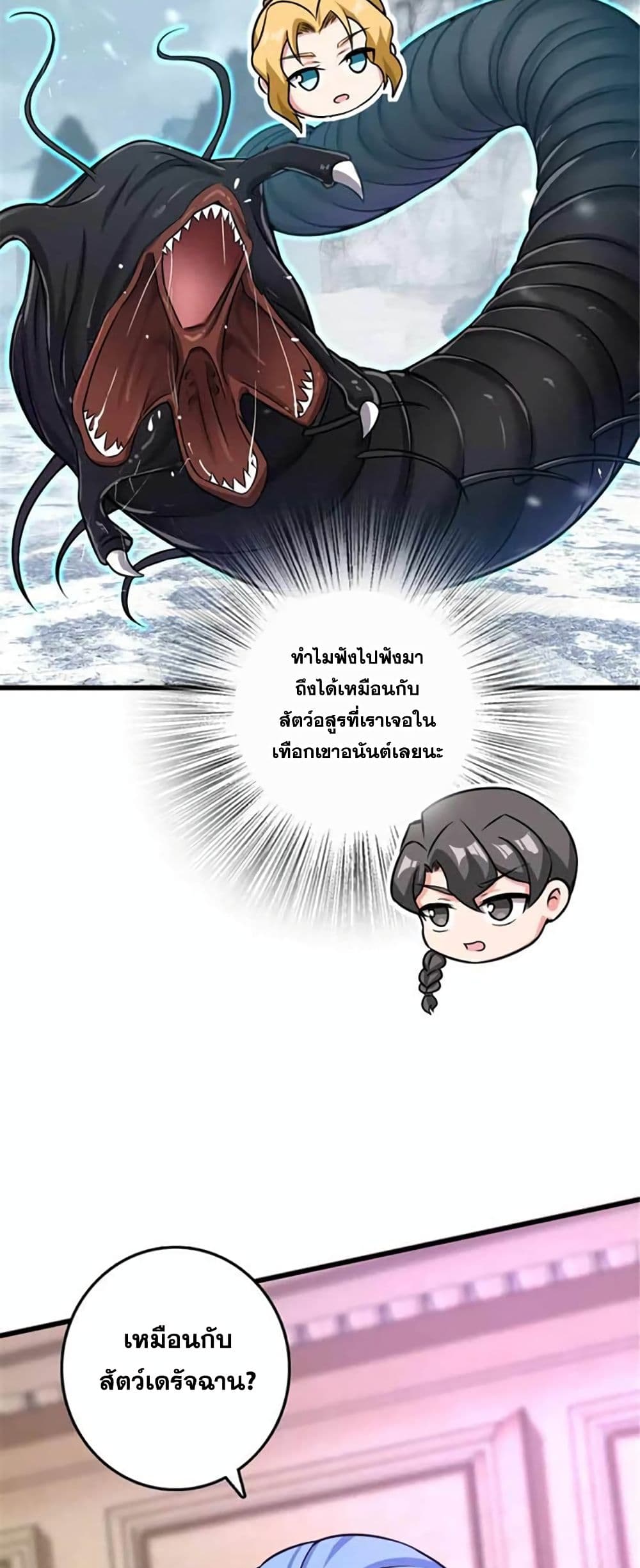 Release That Witch page 54