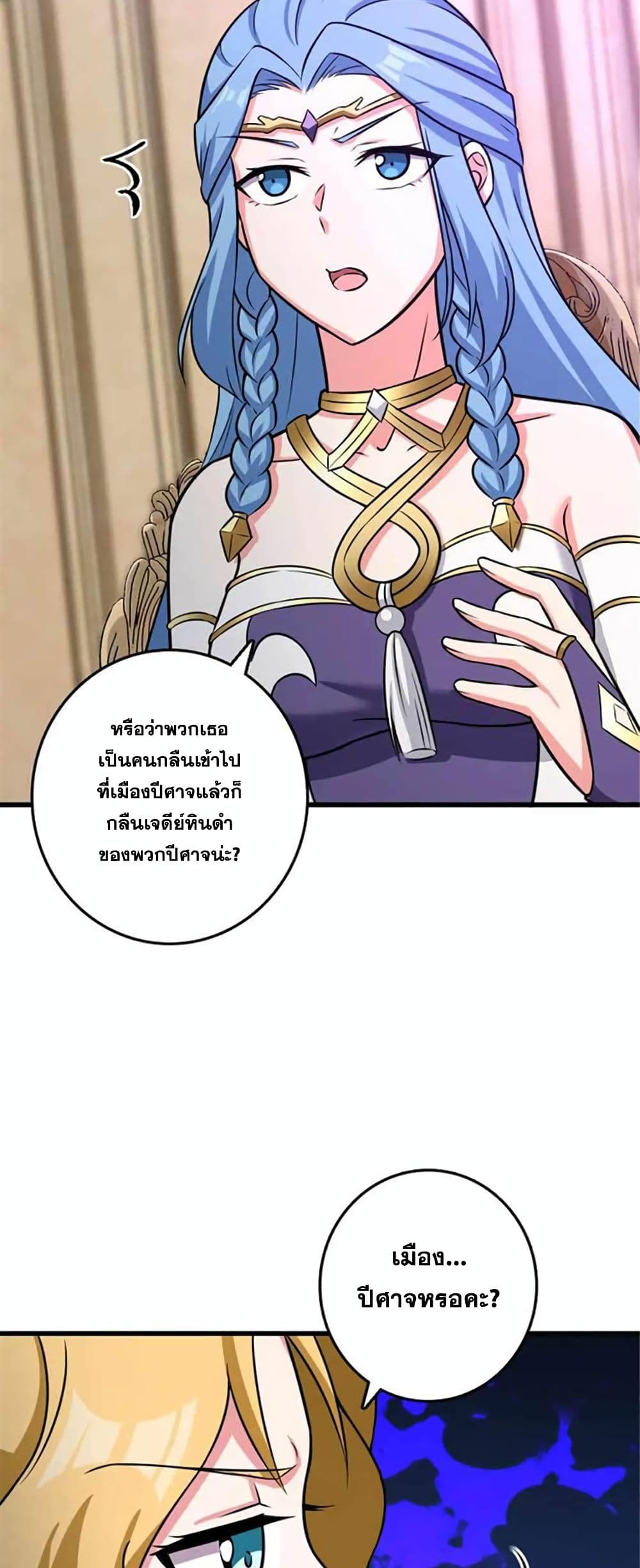 Release That Witch page 55