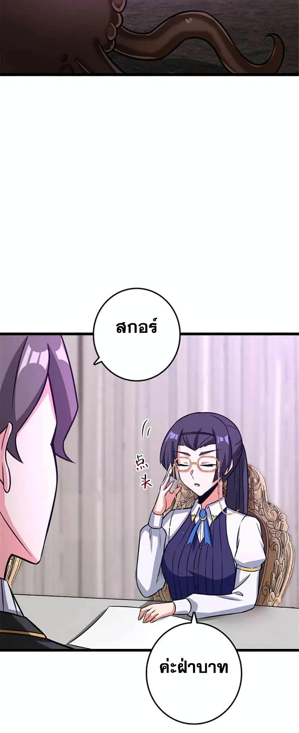 Release That Witch page 57