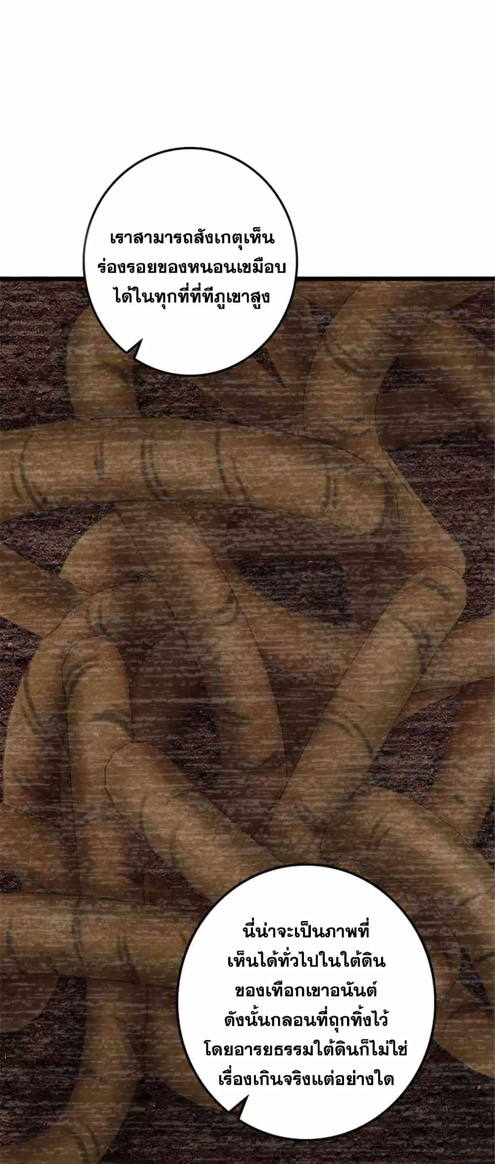 Release That Witch page 4