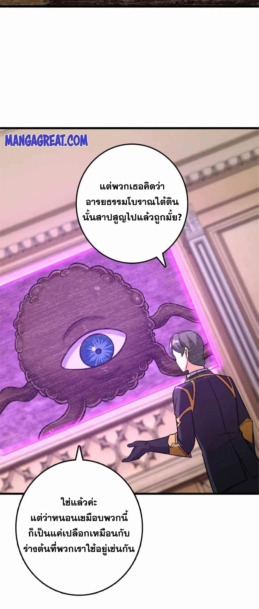 Release That Witch page 5