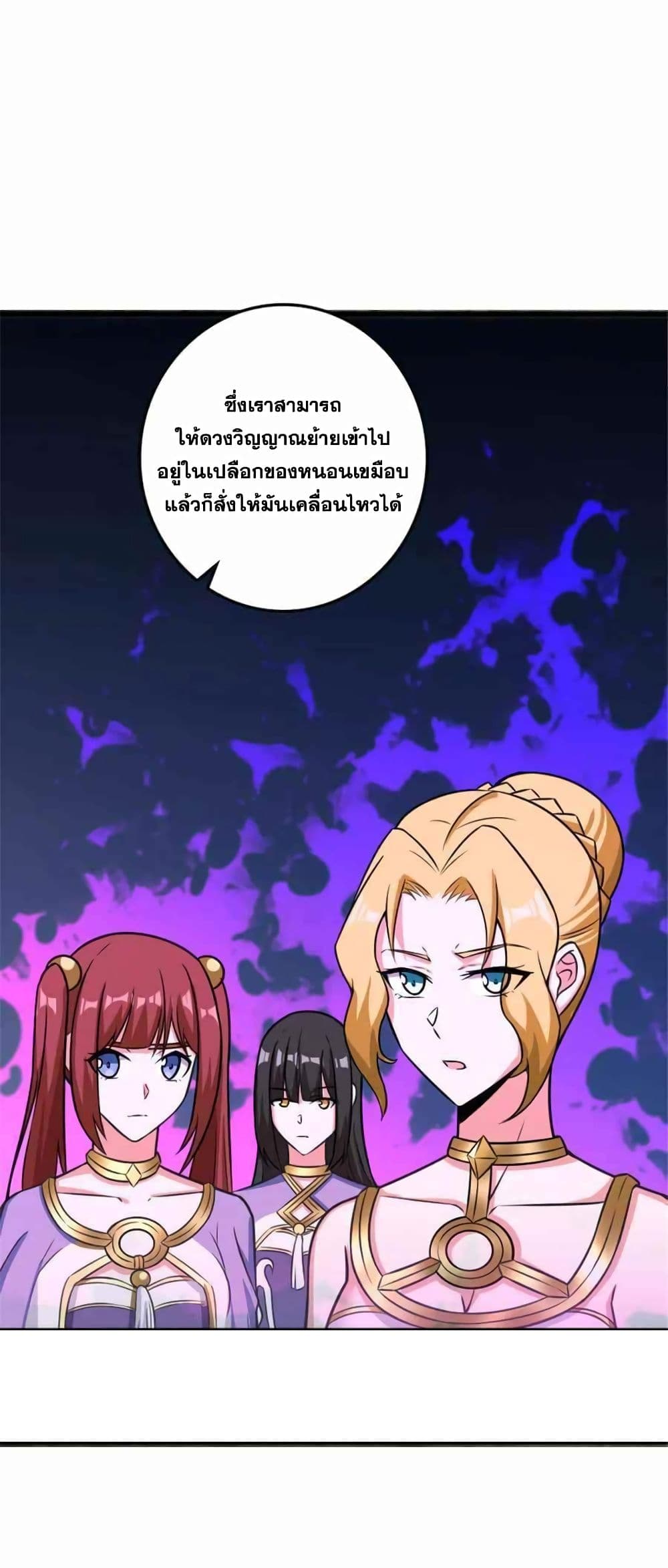 Release That Witch page 6