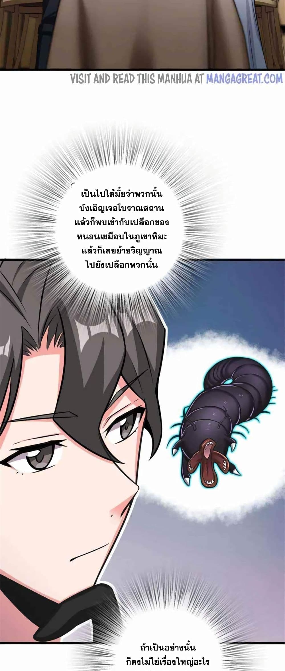 Release That Witch page 8