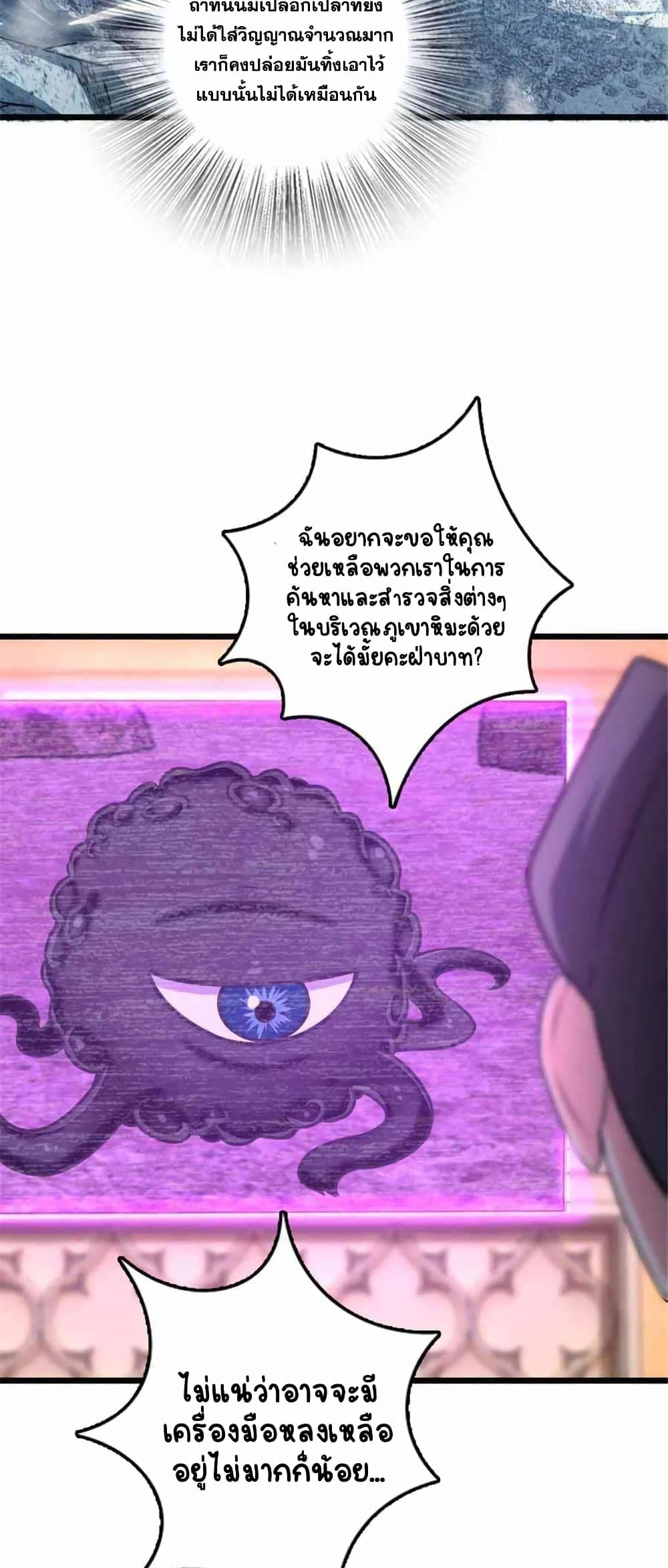 Release That Witch page 12