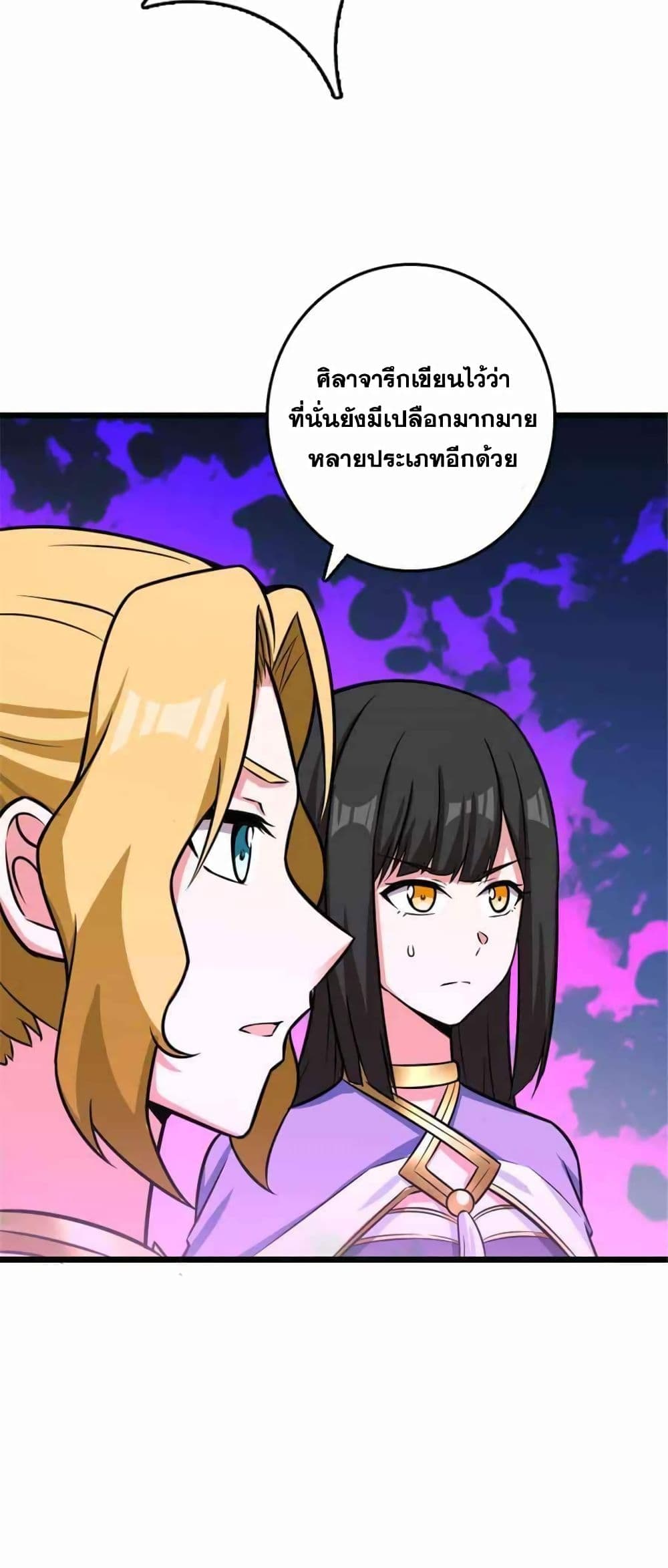 Release That Witch page 13