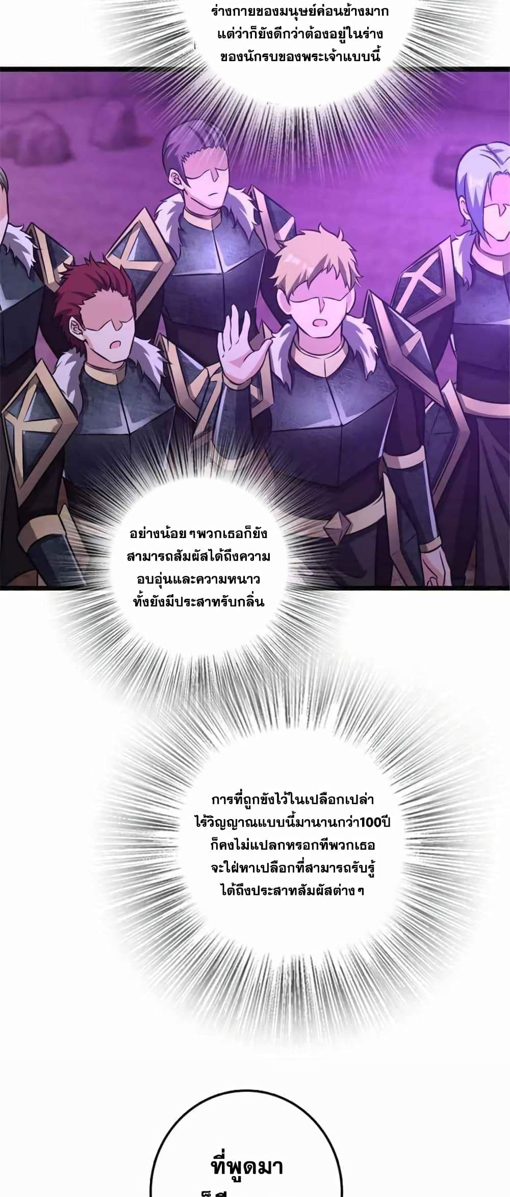 Release That Witch page 15