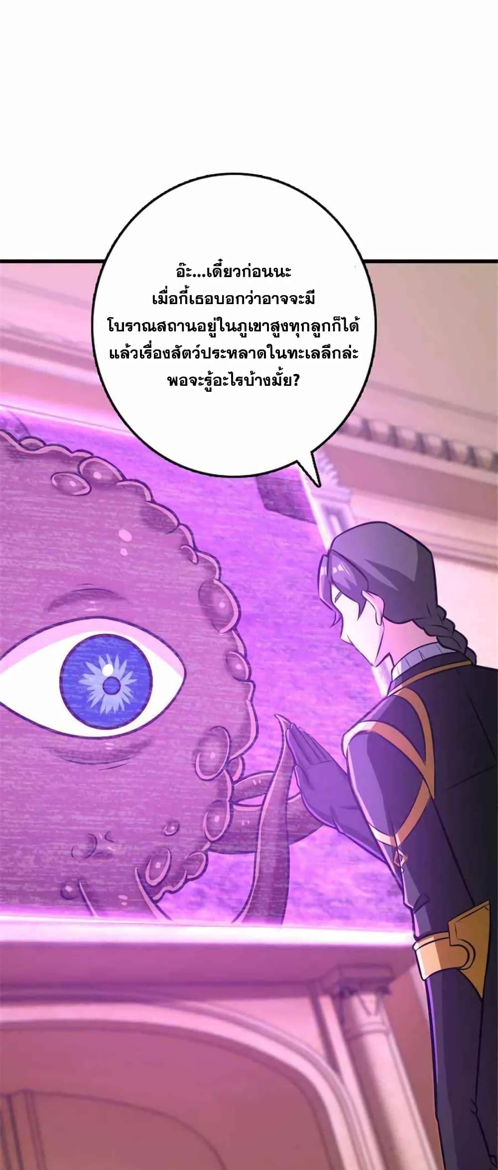 Release That Witch page 23