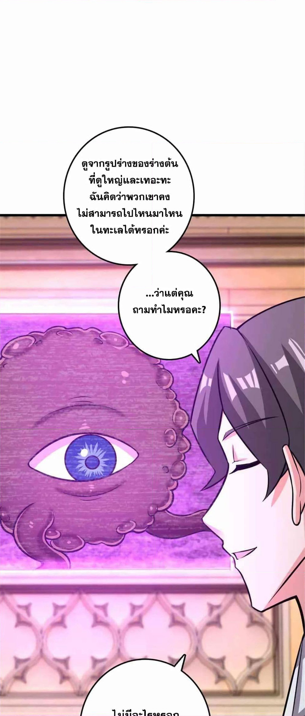 Release That Witch page 25