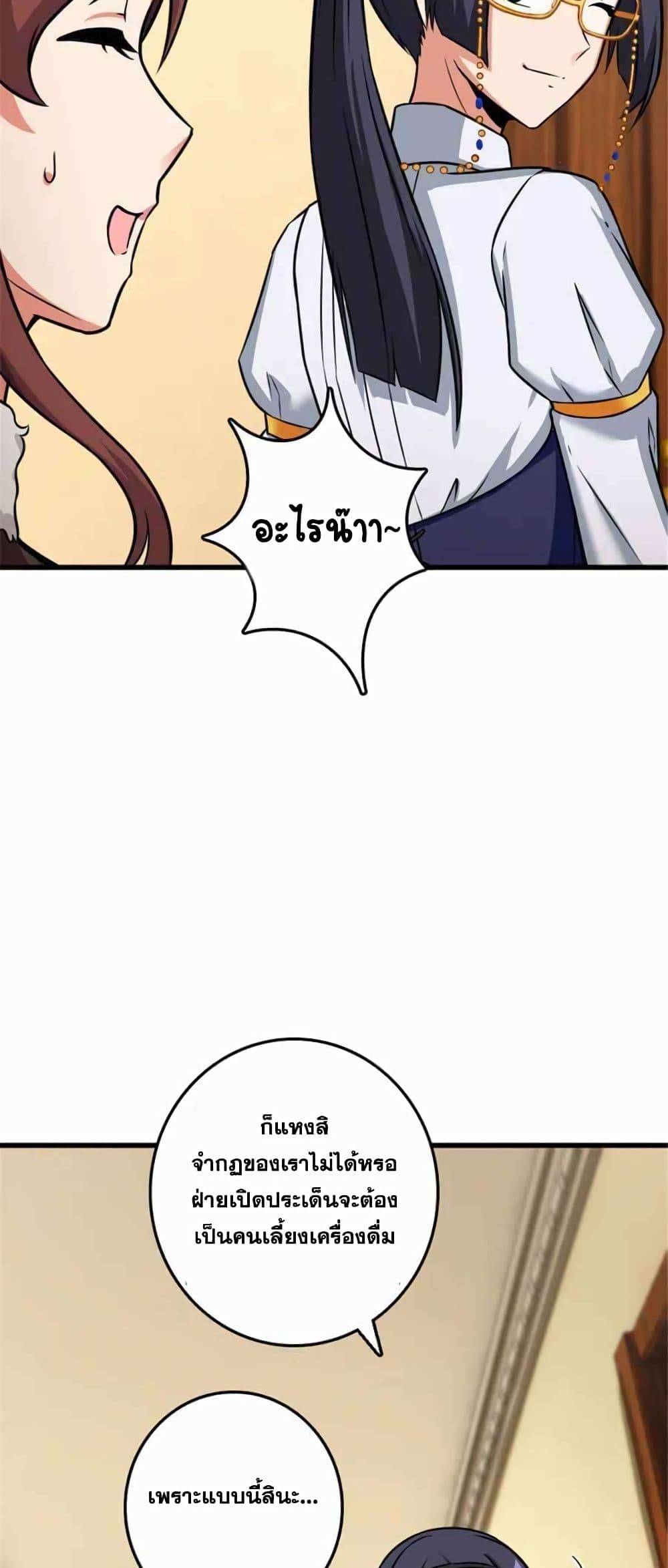 Release That Witch page 34
