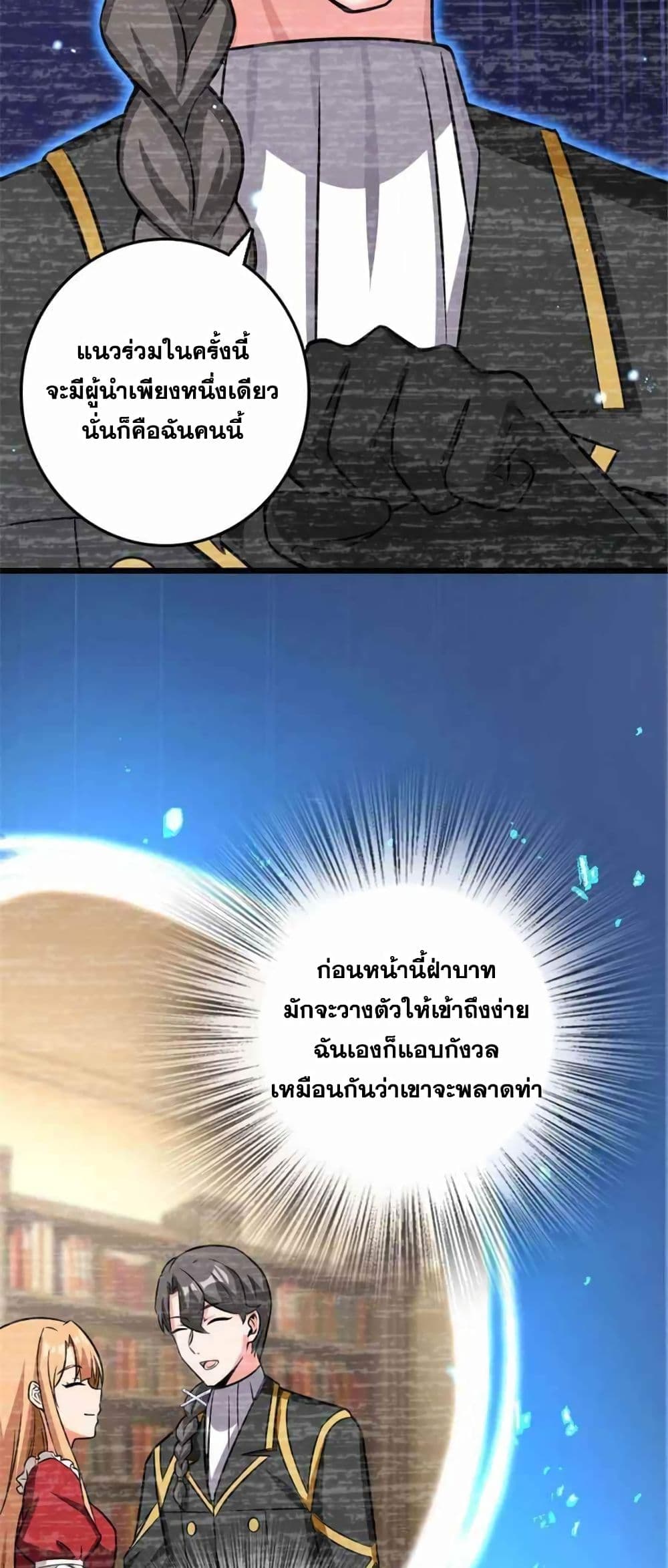 Release That Witch page 40
