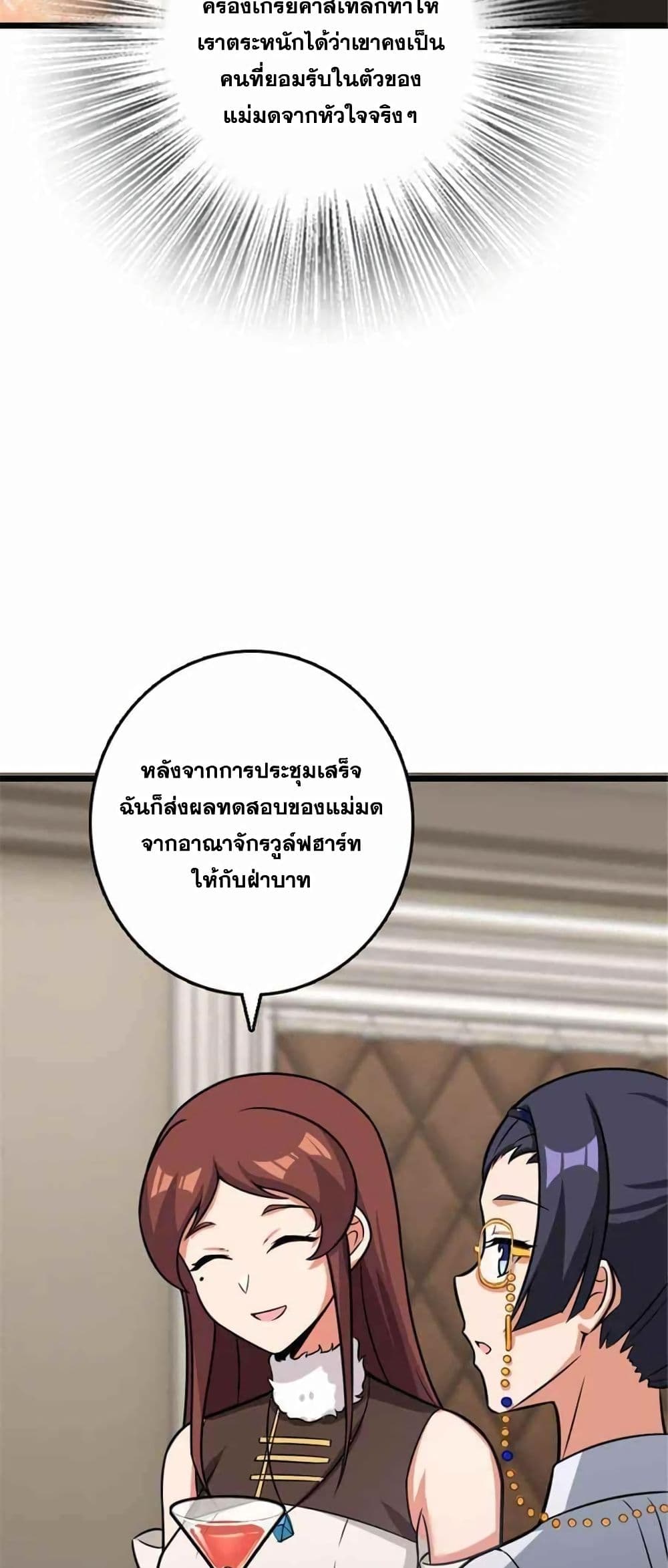 Release That Witch page 43
