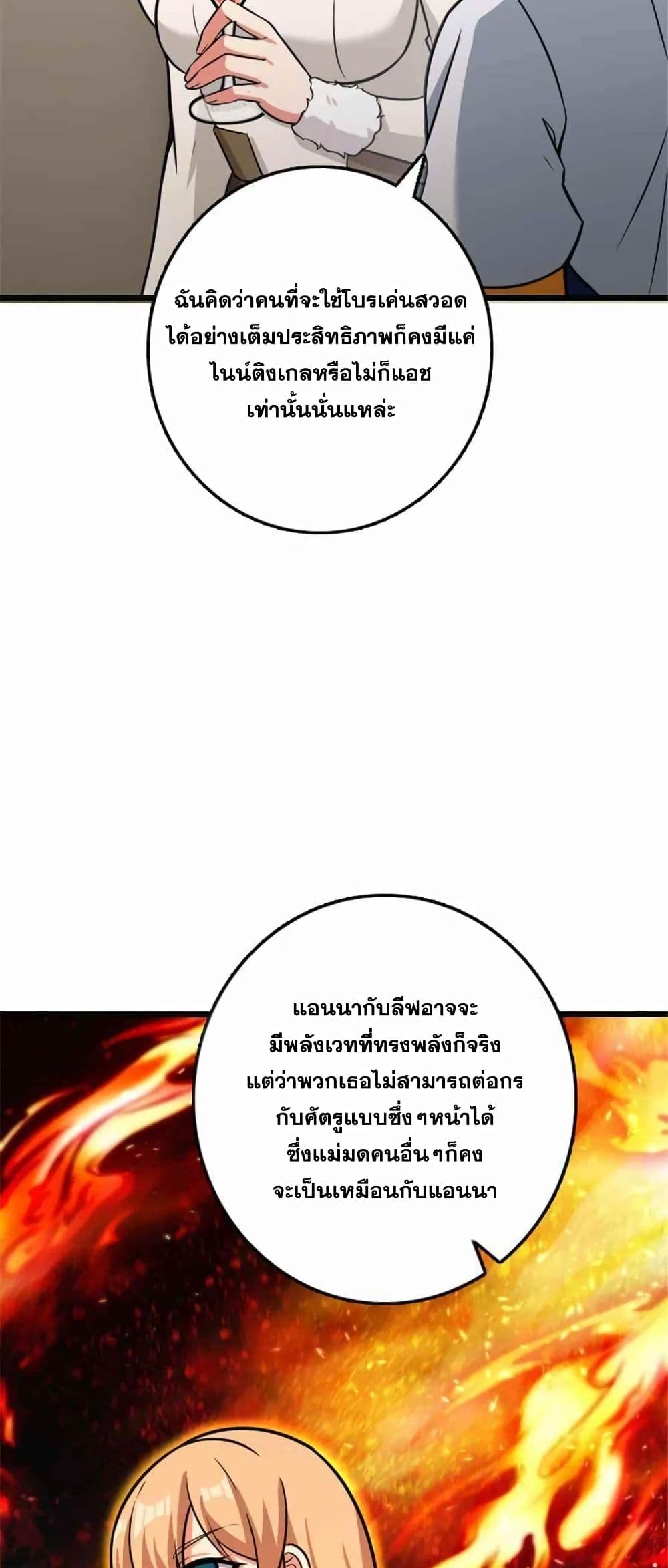 Release That Witch page 44