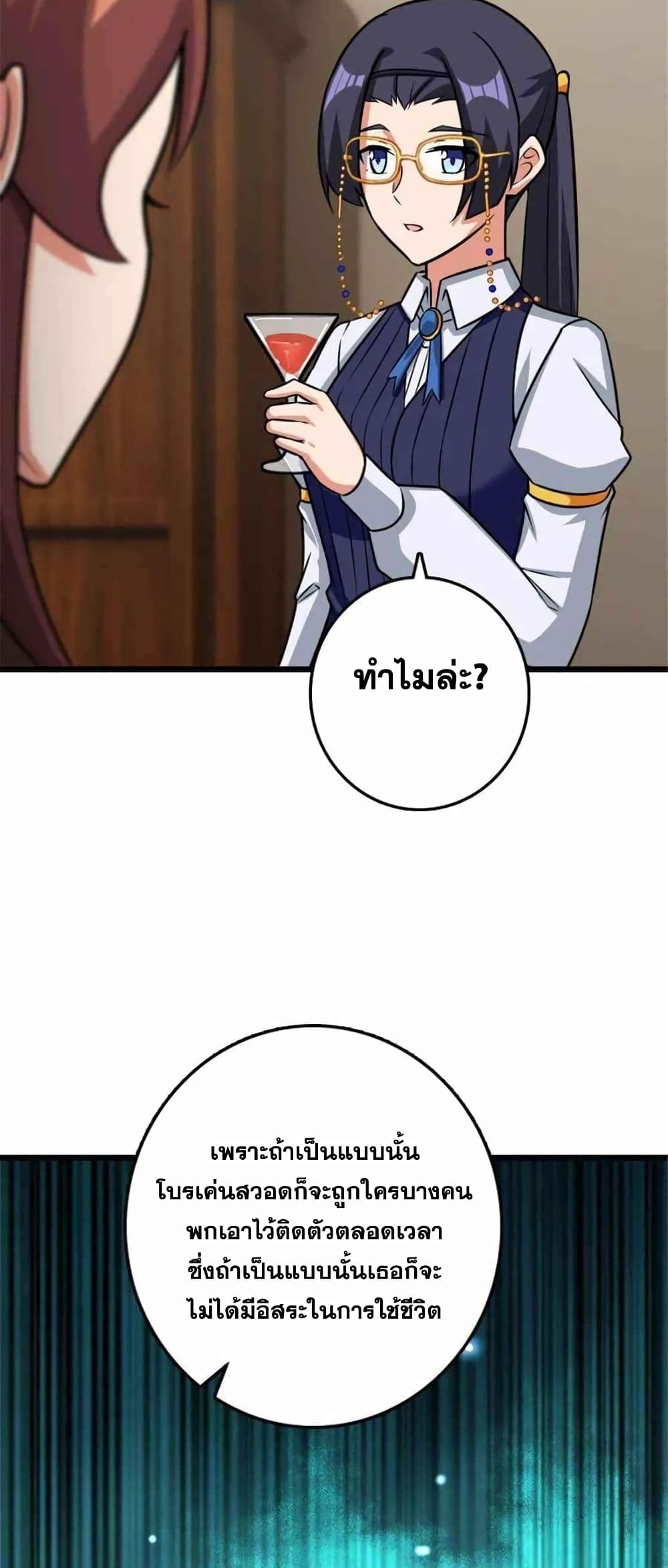 Release That Witch page 47