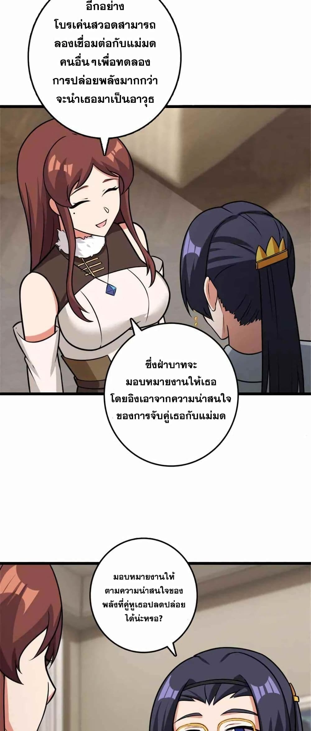 Release That Witch page 49