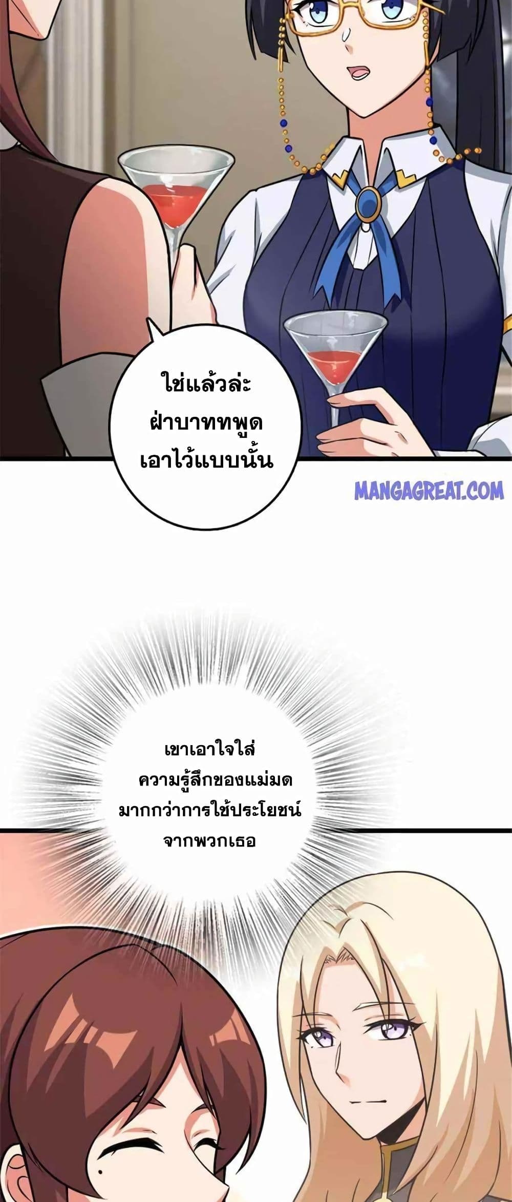 Release That Witch page 50