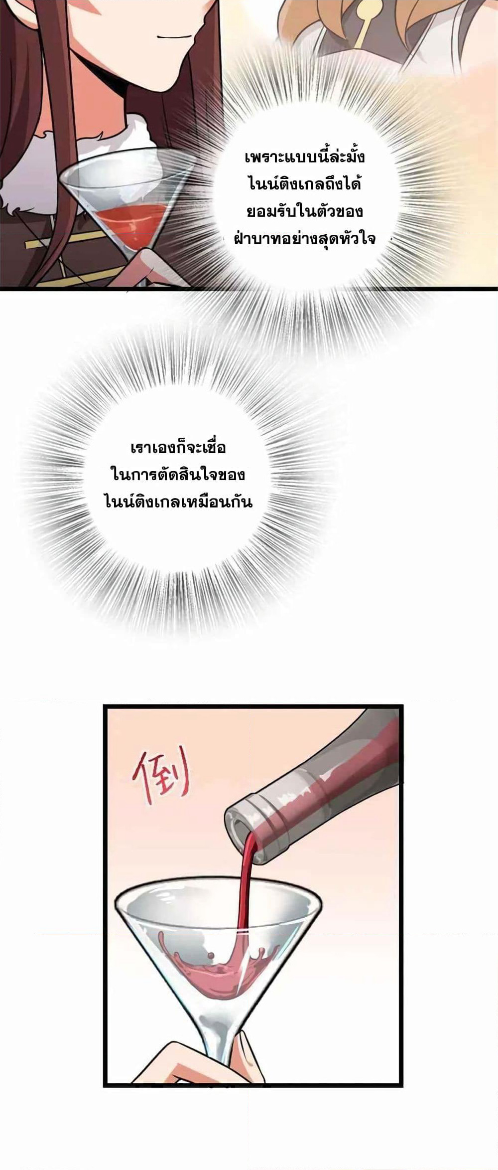 Release That Witch page 51