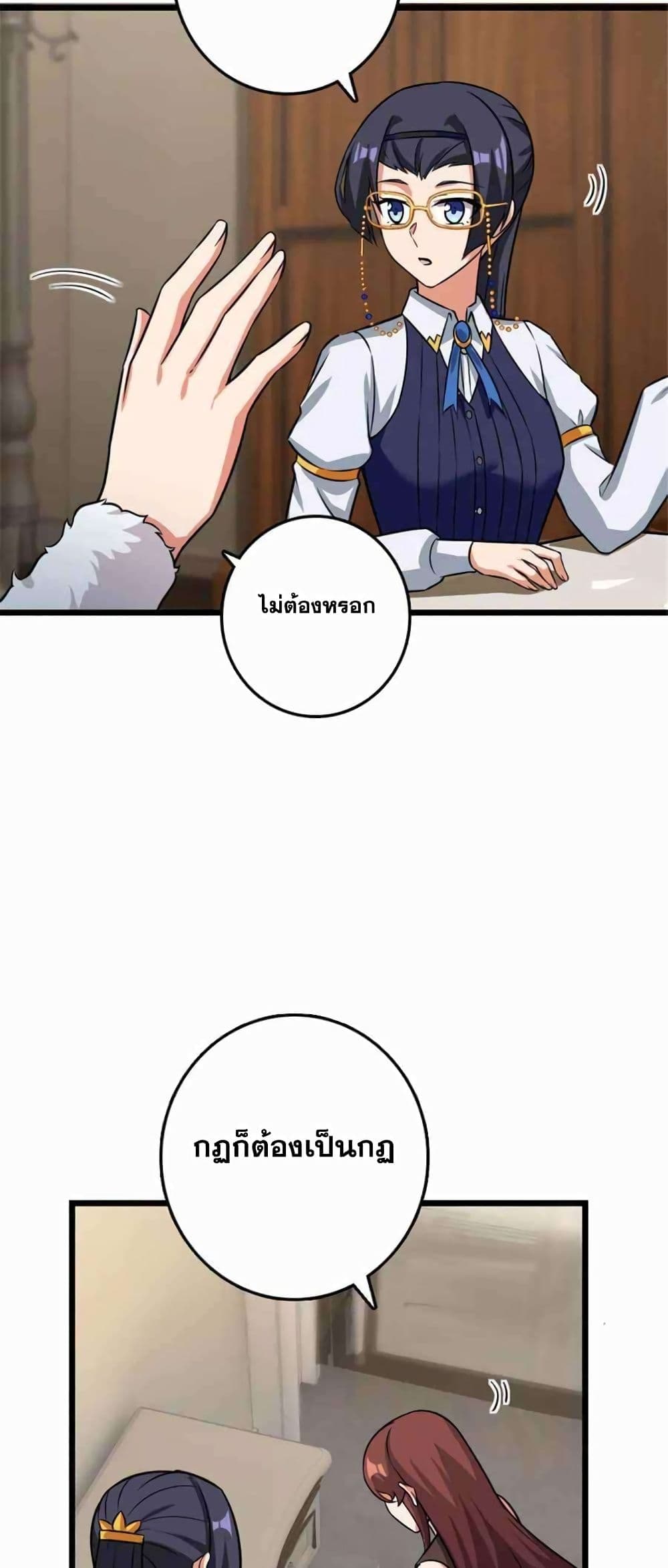 Release That Witch page 54