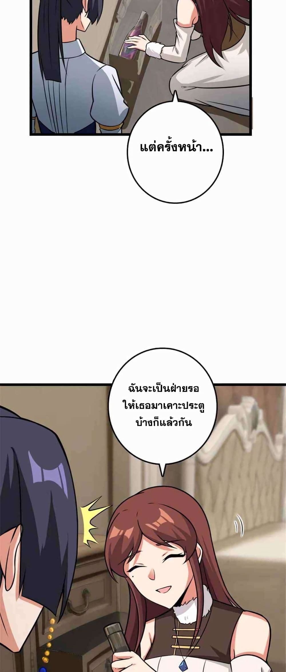 Release That Witch page 55