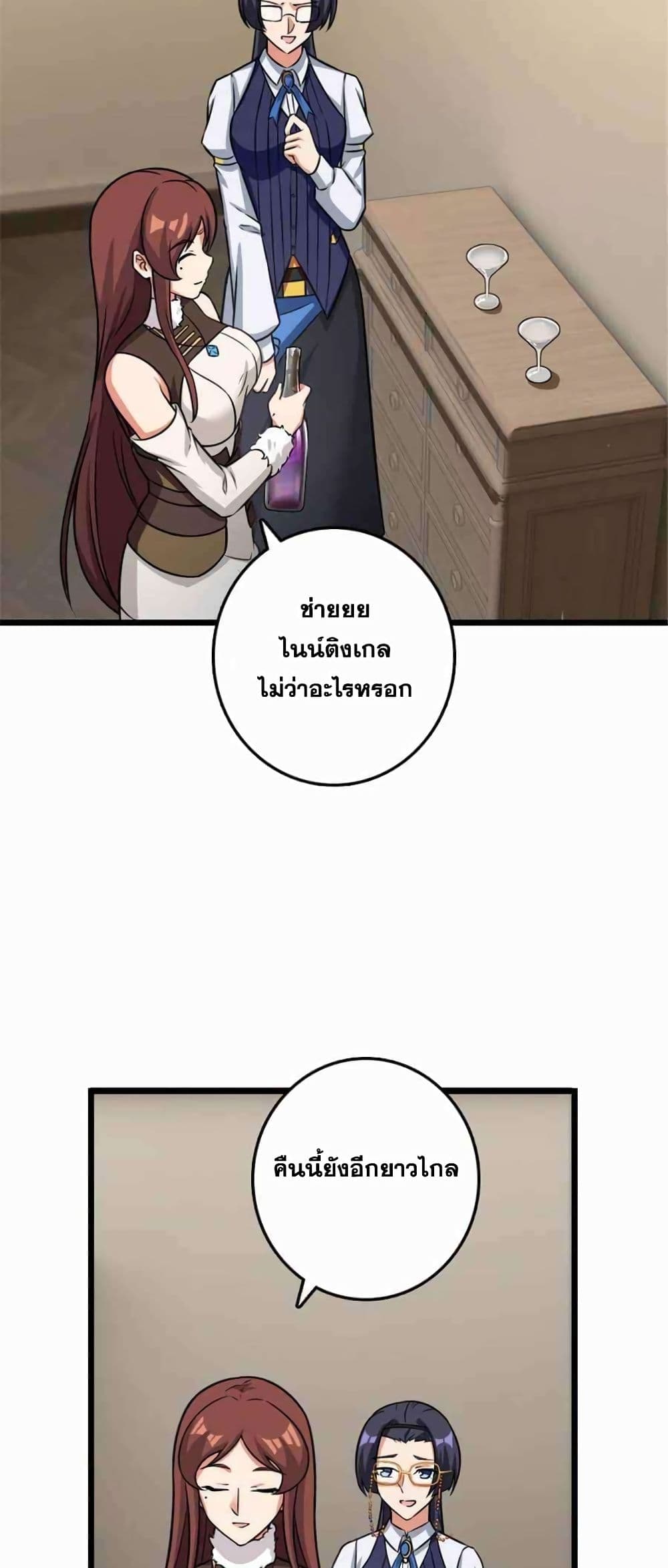 Release That Witch page 57