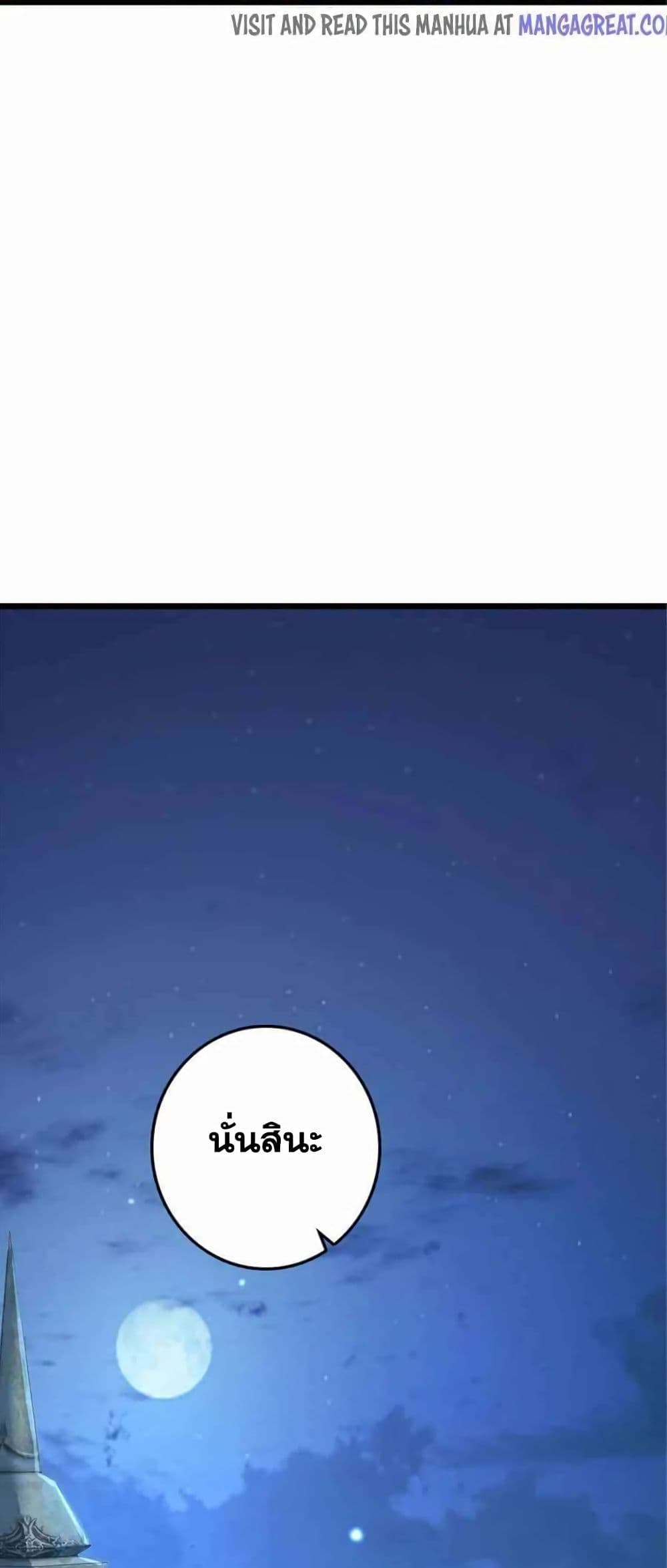 Release That Witch page 59