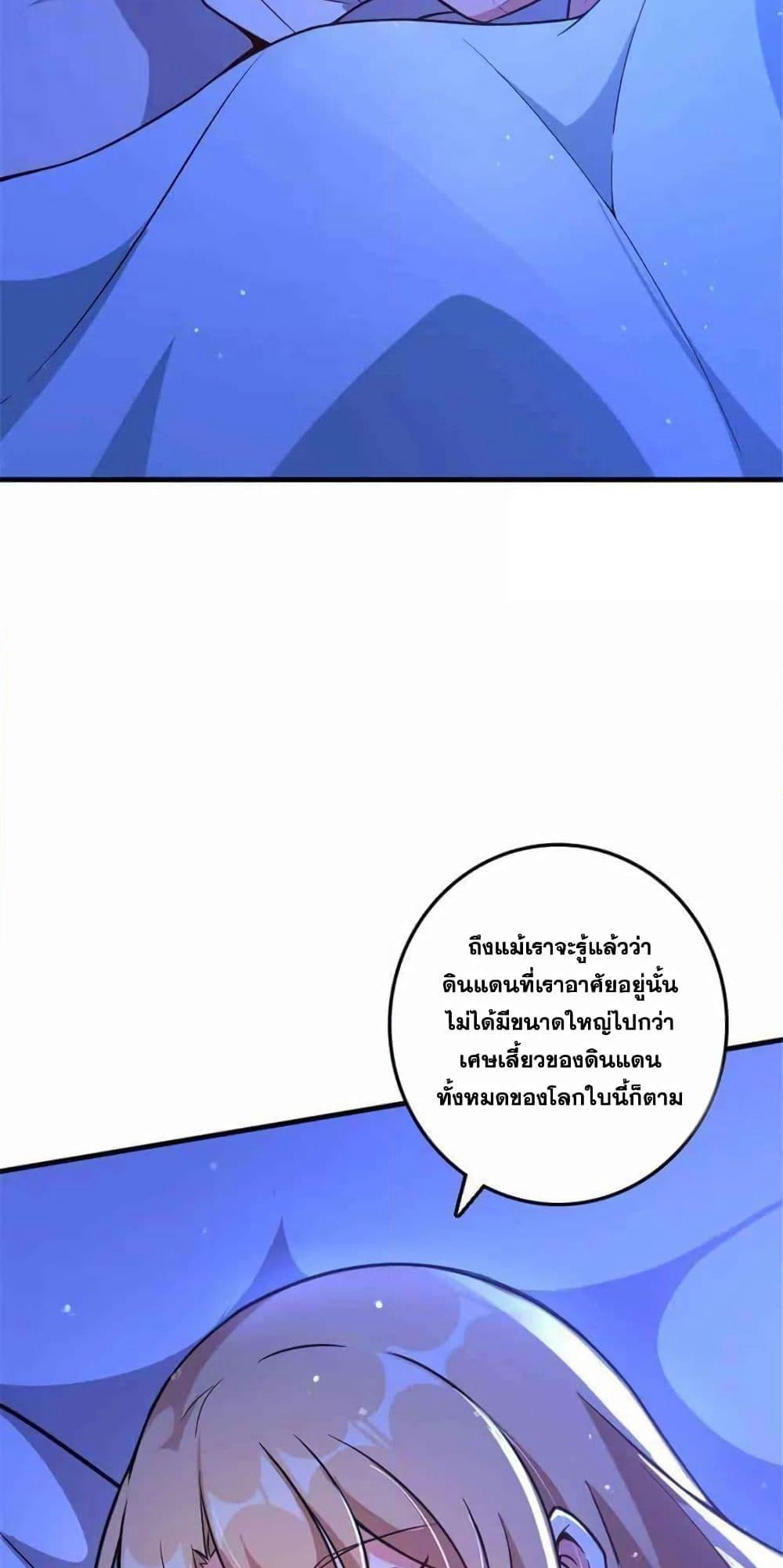 Release That Witch page 2