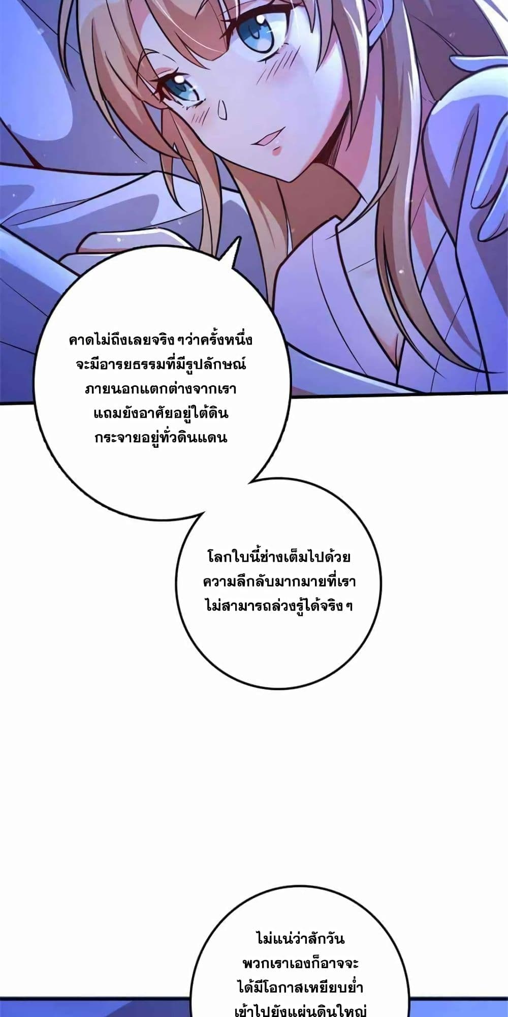 Release That Witch page 3
