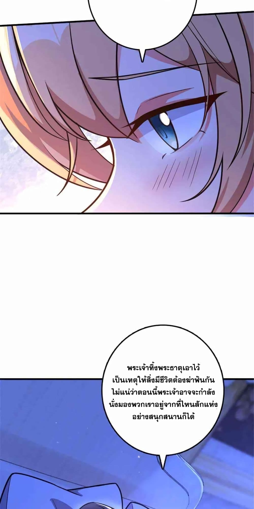 Release That Witch page 6